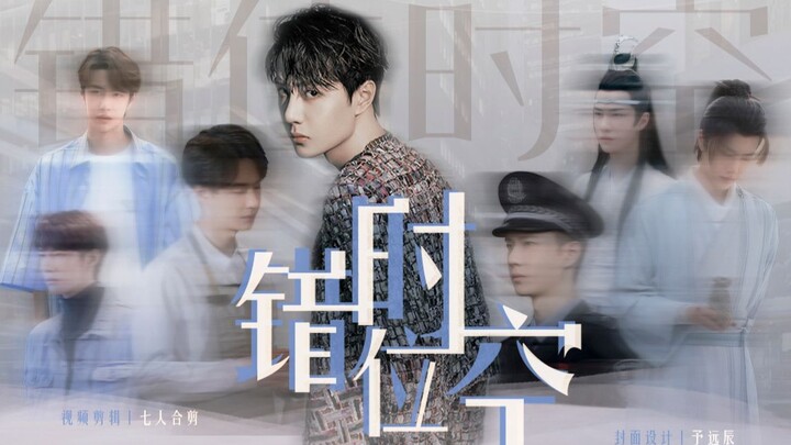 Vậy thì, cậu có coi là đang ôm lấy nhân vật không? 【Diễn viên｜Vương Nhất Bác】◎ Tổng hợp 7 người ◎ Kh