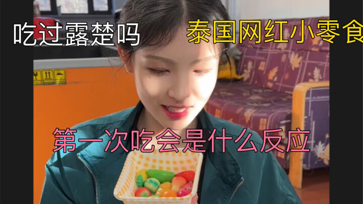 Have you ever tried Luzhu?