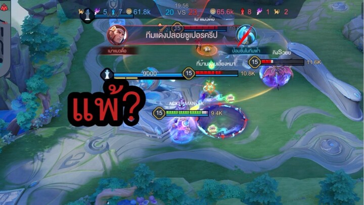 Rov ep1 แพ้หรอ? เวทย์มนต์ของฉันคือการไม่ยอมแพ้ต่างหากหล่ะ🔥🔥