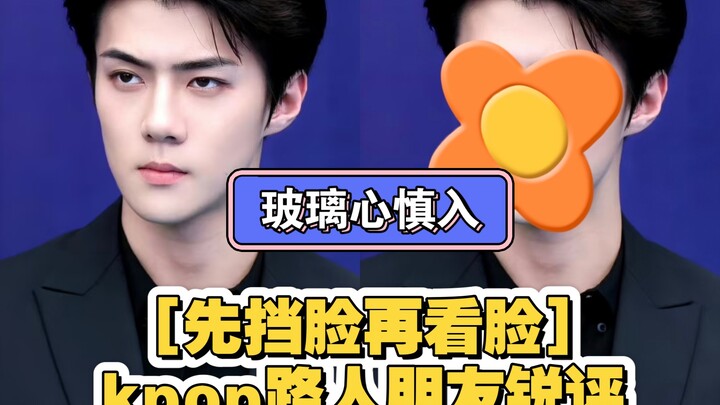 [Review gay gắt] Che mặt trước rồi mới nhìn mặt! Bạn ngoài đời của K-pop chém thẳng về các thần tượn