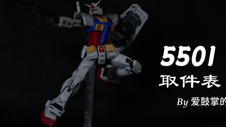 【Pickup form】 Changlong 5501 Yuanzu Pickup Form