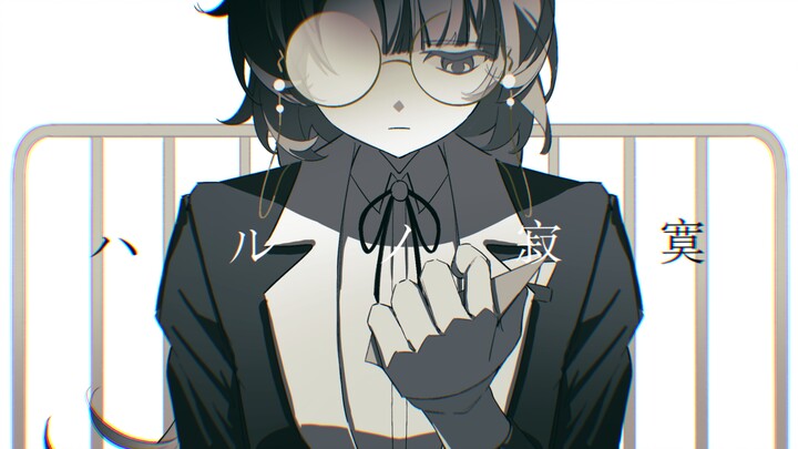 [Handwritten letter to Ikuga from the Kakanya Center] Haru no Loneliness