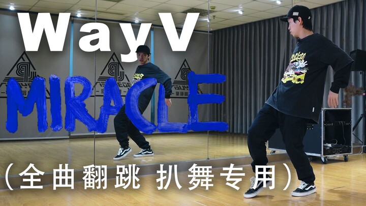 【WayV-Miracle】Tarian Ulang Lengkap + Demonstrasi Cermin