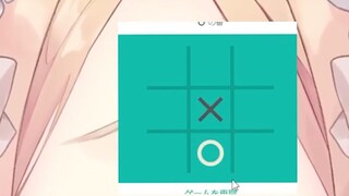 日本13岁公主竟被DD们培养成井字棋大师？