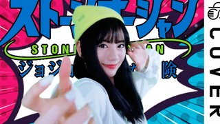 JoJos Bizarre Adventure / STONE OCEAN┃ปกโดย Raon