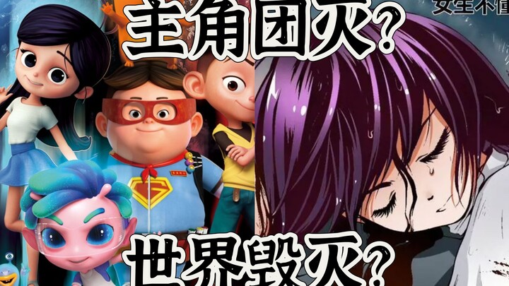 世界毁灭？主角团灭？这部童年冷门佳作的番外漫画怎么变成刀子了？（《哈喽葡星人》番外漫画解说）