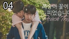 Pëach Träp ep 4 (ENGSUB)