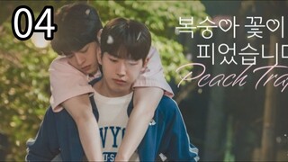 Pëach Träp ep 4 (ENGSUB)