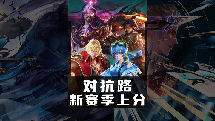 Mùa S42: Con cưng leo rank ở đường đối kháng!