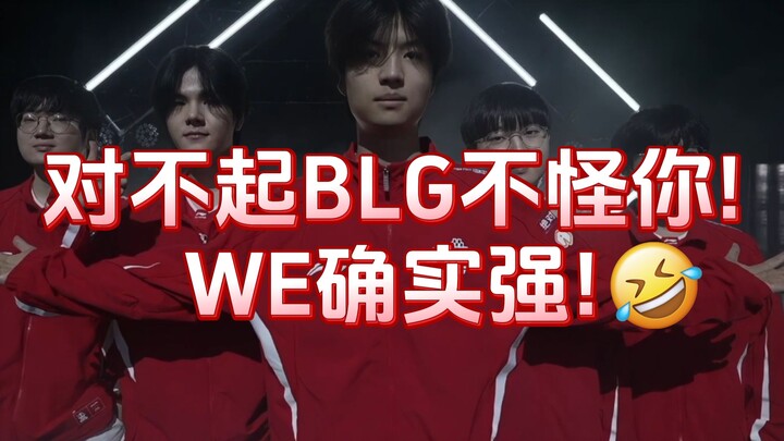 【Bình luận của 1 Giang】Lập nên lịch sử! WE lại một lần nữa đánh bại AL với tỷ số 3-0! Trình độ LPL t