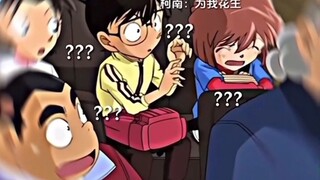 柯南：为我花生？