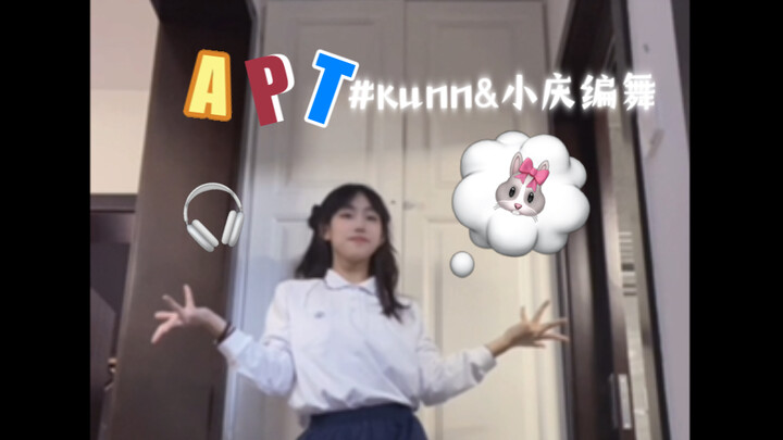 【15岁翻跳】🖤🩷🎧阿帕特阿帕特！