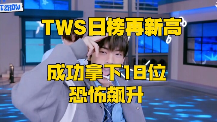 TWS surges into the top twenty! Their new song is unbelievably popular and climbing straight ahead