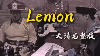 🍋那一天的变法，没学明白🍋万人上书完整版