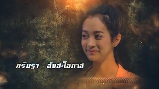 นักสู้สะท้านฟ้า 16