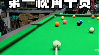 First-person perspective billiards gameplay