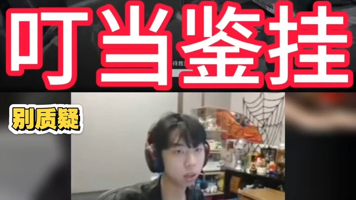 You can question XDD’s skill, but don’t question his ability to spot hacks.