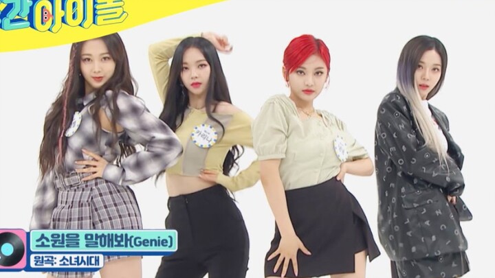 【aespa】รีแอคเตอร์เต้นเพลงของรุ่นพี่ เกิร์ลกรุปโซนยอชิแด “Genie”