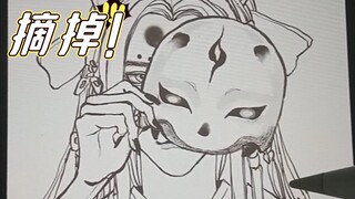 【阴阳师】“玉藻前，你的面具能不能摘掉?”