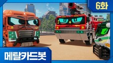 Metal Cardbot Bahasa Indonesia Episode 6 (Penantang yang Tak Terlihat)