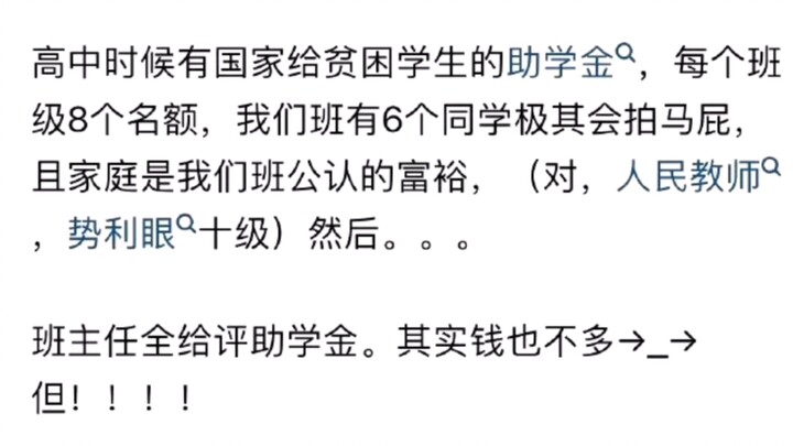 นักเรียนที่ไปร้องเรียนโรงเรียนต่อสำนักงานการศึกษา สุดท้ายแล้วเป็นอย่างไรกันบ้าง?