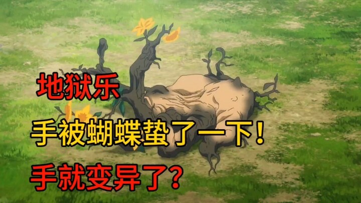 The immortality elixir of the fairy island really exists! #HellMusic#animecommentary#anime