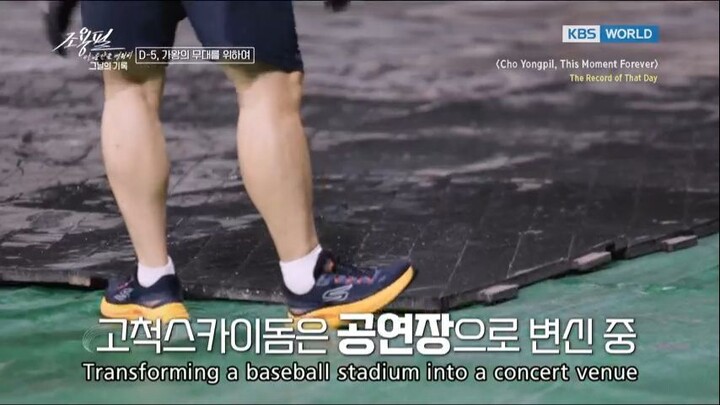 The Record of That Day