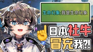 هل يستخدم مستخدمو الإنترنت اليابانيون اسمي في اللعبة للتحايل والاحتيال؟！