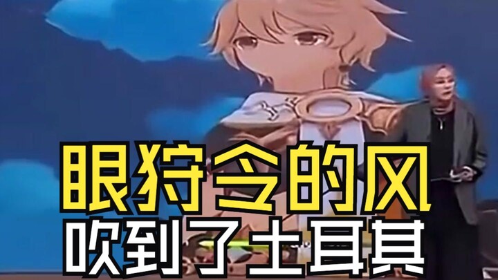 "Eye Hunting Order" is still chasing me; the Genshin Impact male protagonist's outfit has drawn crit