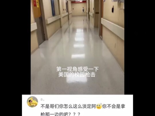 Góc nhìn trực tiếp về vụ xả súng ở trường học tại Hoa Kỳ