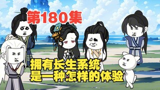 第180集疯了的叶长生，执着的叶十三