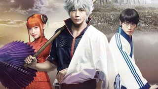 HEY/HEY "Gintama" live-action mixed-edited high-burning samurai soul