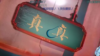 【恬豆】真真来了，upupup🥵真up上了这是🥵