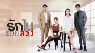 [Sub Indo] Rak Nai Roy Luang Eps 1