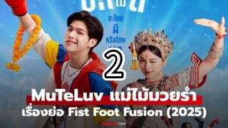 мυтєℓυν fαѕт fσσ∂ fυѕισи 2 sub indo