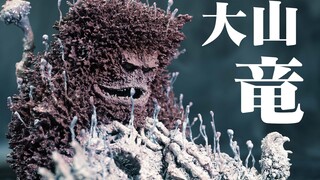 【木子模玩室】大山龙嘎拉蒙登场！奥特曼吉祥物居然真成了宇宙恶霸？！