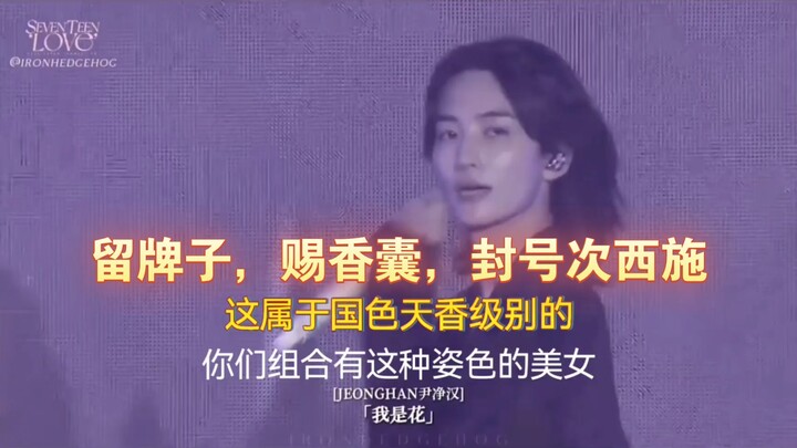 【SEVENTEEN】ส่องความหล่อของบอยกรุ๊ปเจน 4 เพียงผิวเผิน เนื้อเพลงที่มีความหมายแบบนี้หาได้ยากจริงๆ!