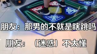 舞萌玩家再次接触跳舞机竟然瞎跳20级歌曲没死