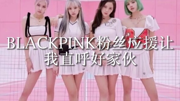 معجبو فنمي يدعمون بقوة!