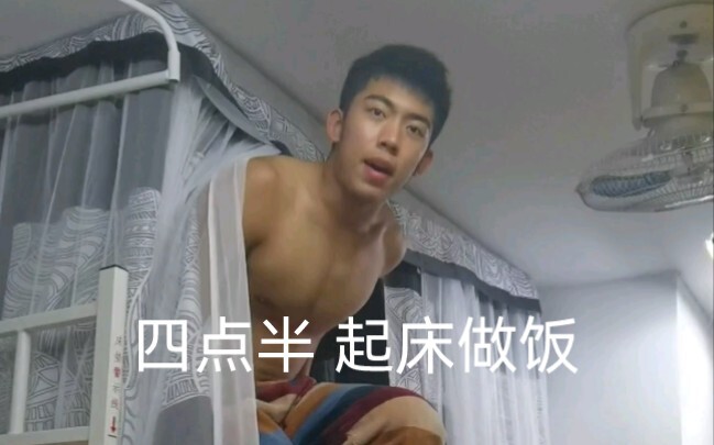 十八岁，四点半就要起床为孩子们做饭