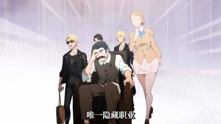 ผู้ชายตื่นรู้อาชีพแอบซ่อนอย่างนักเวทย์เนโครแมนเซอร์ แต่กลับถูกอาจารย์ใหญ่หัวเราะเยาะว่าเป็นอาชีพที่แ