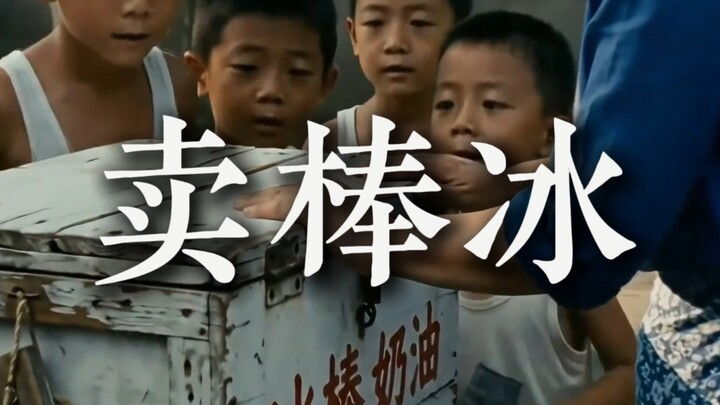 Một ngày bán kem que thập niên 70–80