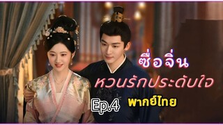 Episode 4