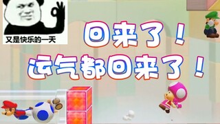 【超级小桀】感受到了！运气都回来了！
