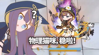 เปเป้ VS บอสทั้งหมดของอาร์กไนท์ แค่สตันก็ฆ่าได้เลยเหรอ? [อาร์กไนท์]