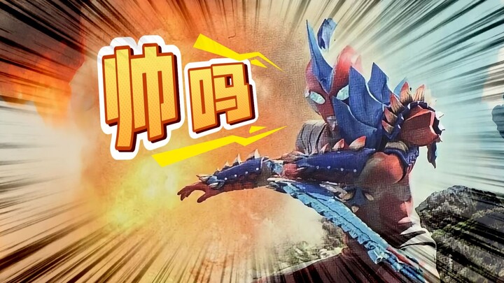 奥美迦奥特曼双形态皮套曝光！你给几分？