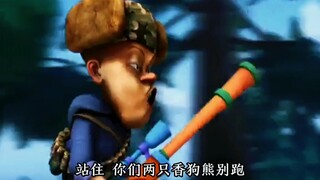 熊出没的那些文明片段