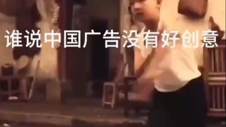 Who Says Chinese Ads Lack Great Creativity?