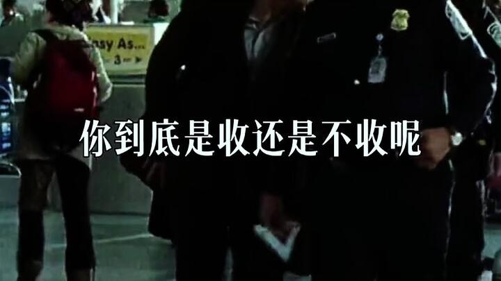 领导让你买早餐，该不该收钱？