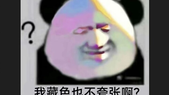 أنا لا أبالغ في إخفاء اللون، حقًا